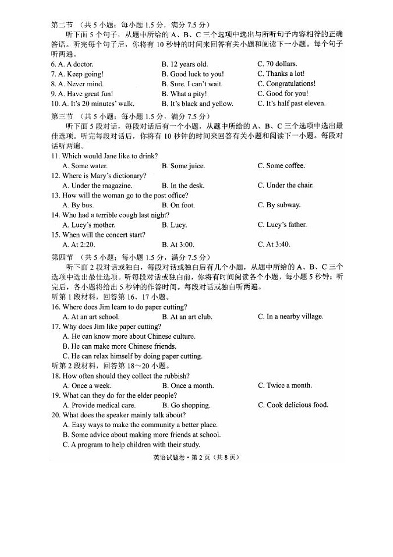 2021年云南省初中英语中考真题试卷含答案02