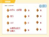 華師版八年級(jí)上冊(cè)科學(xué)習(xí)題課件 第3章 3.4.2 浮沉條件的應(yīng)用