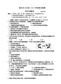 浙江省嘉兴市2020-2021学年八年级下学期期末检测科学试题（word版 含答案）