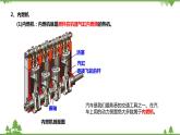 3.5物体的内能（第3课时）（课件）（含视频）-九年级科学上册  同步教学课件(浙教版)