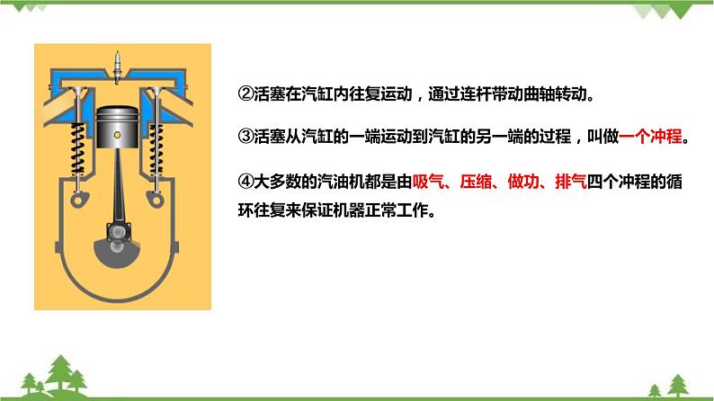 3.5物体的内能（第3课时）（课件）（含视频）-九年级科学上册  同步教学课件(浙教版)08