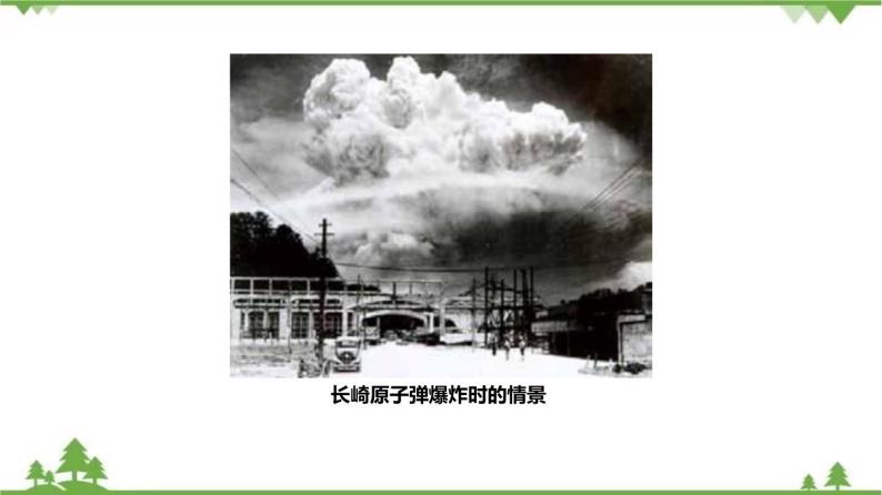 3.7核能（课件）（含视频）-九年级科学上册  同步教学课件(浙教版)04