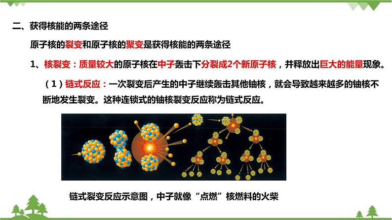 3.7核能（课件）（含视频）-九年级科学上册  同步教学课件(浙教版)08