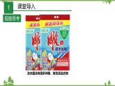 4.2食物的消化与吸收（第3课时）（课件）-九年级科学上册  同步教学课件(浙教版)