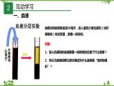 4.3体内物质的运输（第1课时）（课件）（含视频）-九年级科学上册  同步教学课件(浙教版)