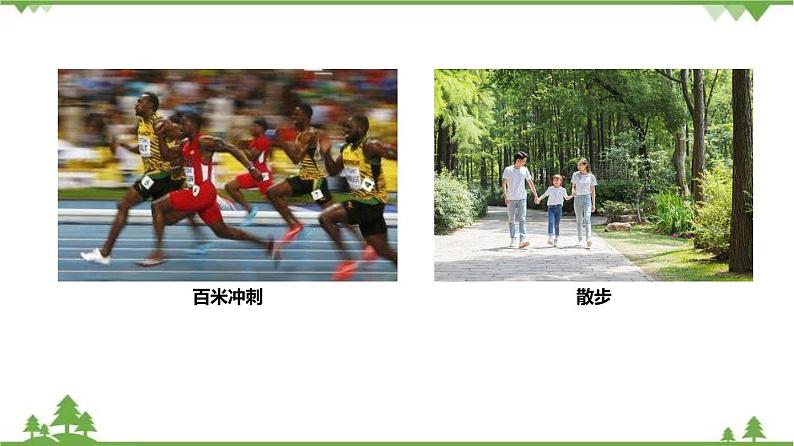 4.4能量的获得（课件）（含视频）-九年级科学上册  同步教学课件(浙教版)03