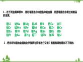 2.2 金属的化学性质（第1课时）课件-九年级科学上册  同步教学课件(浙教版)