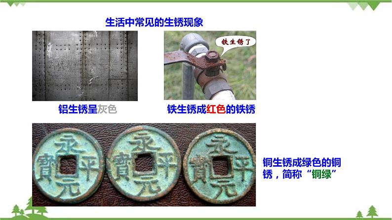 2.2 金属的化学性质（第3课时）（课件）（含视频）-九年级科学上册  同步教学课件(浙教版)03