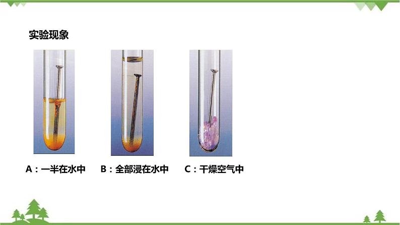 2.2 金属的化学性质（第3课时）（课件）（含视频）-九年级科学上册  同步教学课件(浙教版)07