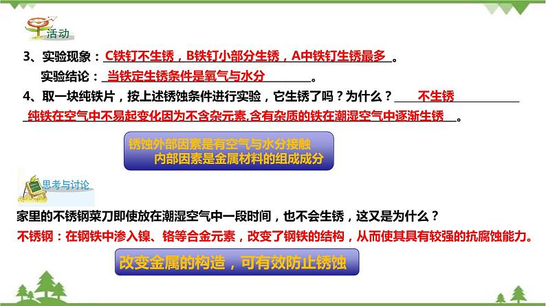 2.2 金属的化学性质（第3课时）（课件）（含视频）-九年级科学上册  同步教学课件(浙教版)08