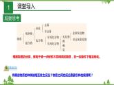 2.5 物质的转化（第1课时）（课件）（含视频）-九年级科学上册  同步教学课件(浙教版)