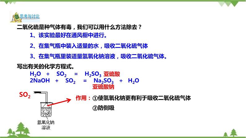 2.5 物质的转化（第1课时）（课件）（含视频）-九年级科学上册  同步教学课件(浙教版)06