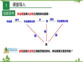 2.5 物质的转化（第2课时）（课件）（含视频）-九年级科学上册  同步教学课件(浙教版)