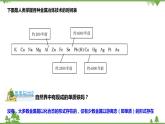 2.5 物质的转化（第3课时）（课件）（含视频）-九年级科学上册  同步教学课件(浙教版)