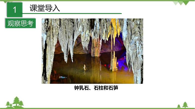 2.5 物质的转化（第4课时）（课件）（含视频）-九年级科学上册  同步教学课件(浙教版)02