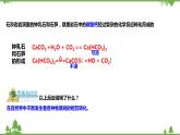 2.5 物质的转化（第4课时）（课件）（含视频）-九年级科学上册  同步教学课件(浙教版)