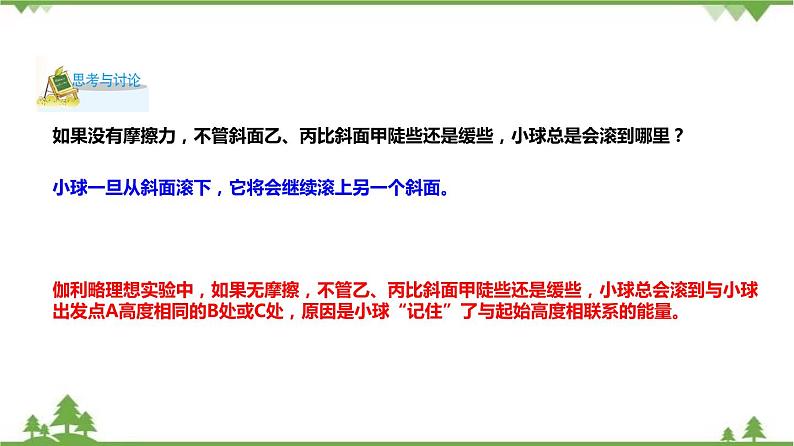 3.1能量及其形式（课件）（含视频）-九年级科学上册  同步教学课件(浙教版)08