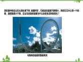 3.2機(jī)械能（第1課時(shí)）（課件）（含視頻）-九年級(jí)科學(xué)上冊  同步教學(xué)課件(浙教版)