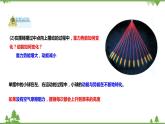 3.2機(jī)械能（第2課時(shí)）（課件）（含視頻）-九年級(jí)科學(xué)上冊  同步教學(xué)課件(浙教版)