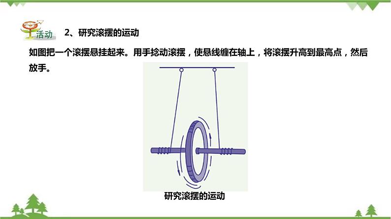 3.2机械能（第2课时）（课件）（含视频）-九年级科学上册  同步教学课件(浙教版)06