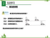 3.3能量转化的量度（第2课时）（课件）（含视频）-九年级科学上册  同步教学课件(浙教版)