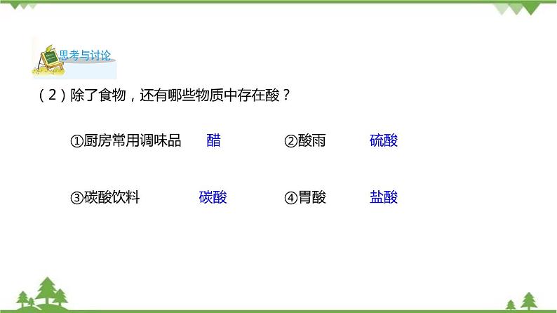 1.3 常见的酸（第1课时）（课件）（含视频）-九年级科学上册  同步教学课件(浙教版)03