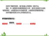 1.4 常见的碱（第1课时）（课件）（含视频）-九年级科学上册  同步教学课件(浙教版)