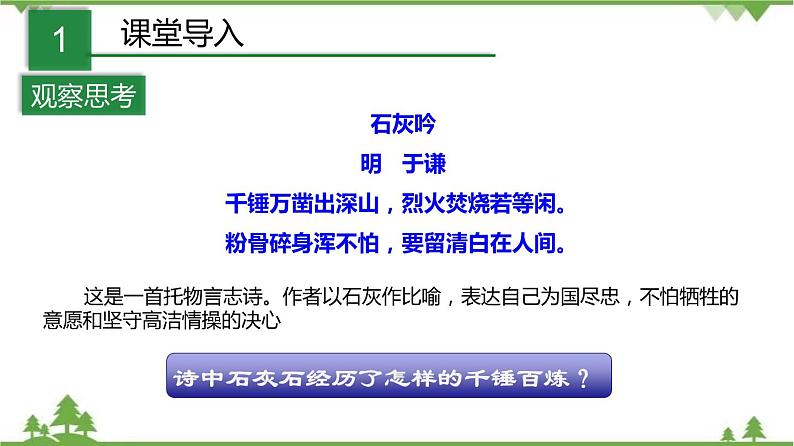 1.4 常见的碱（第2课时）（课件）（含视频）-九年级科学上册  同步教学课件(浙教版)02