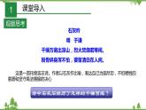 1.4 常见的碱（第2课时）（课件）（含视频）-九年级科学上册  同步教学课件(浙教版)