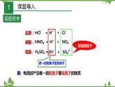 1.6 几种重要的盐（第3课时）（课件）-九年级科学上册  同步教学课件(浙教版)