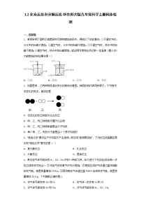 初中科学华师大版九年级上册2 化合反应和分解反应测试题