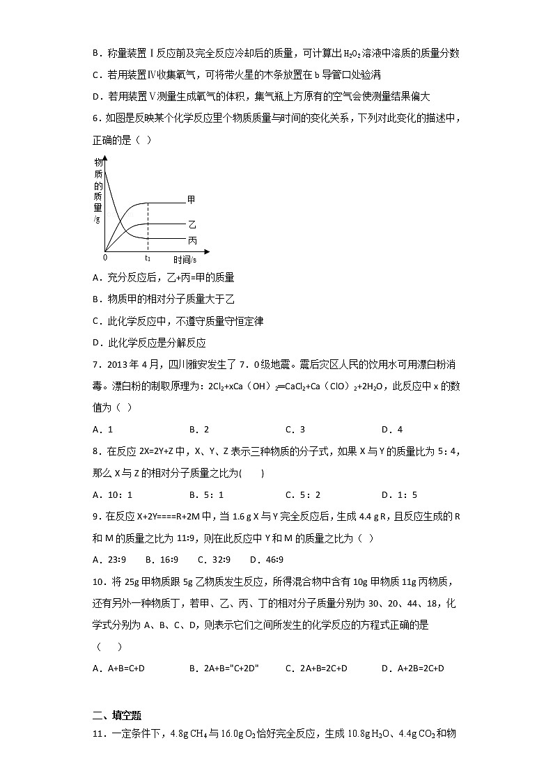 华师大版科学九年级上册 1.4 根据化学方程式的简单计算 同步检测（含解析）02