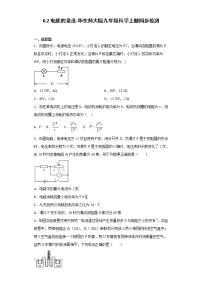 华师大版九年级上册第6章   电能2 电能的量度精练