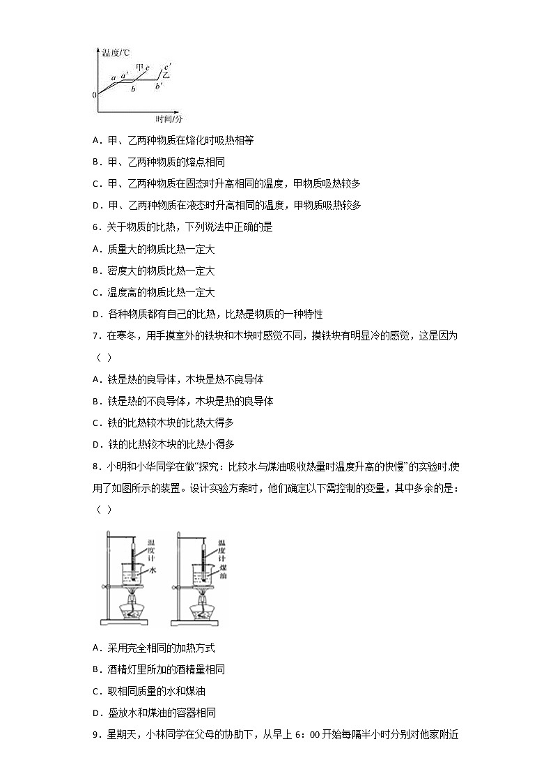 华师大版科学九年级上册 7.2 比热容 同步检测（含解析）第2页