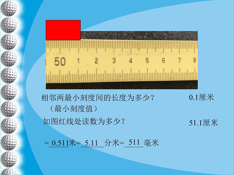 刻度尺和长度 长度的测量 课件第5页