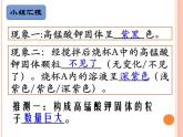 物质由粒子构成（课件+1份学生学习单）