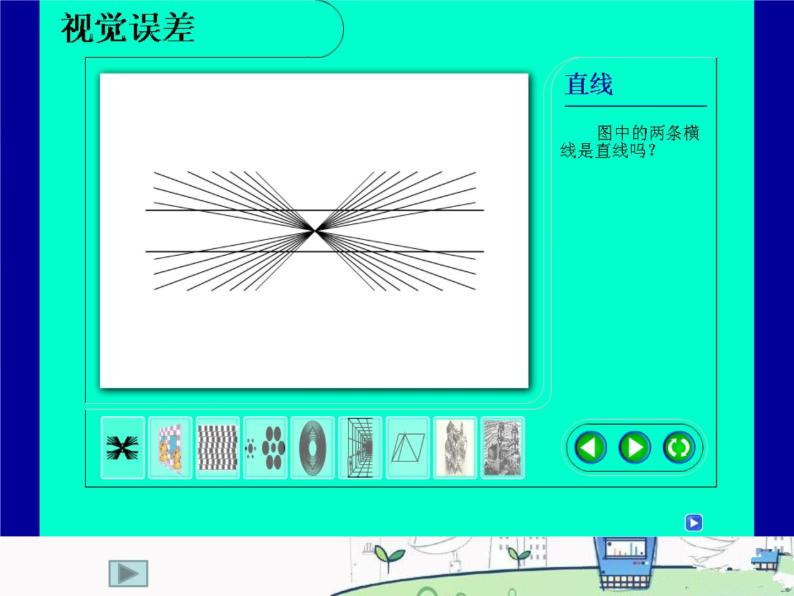 1.3.1 观察和实验 课件06