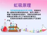 1.1认识科学 课件