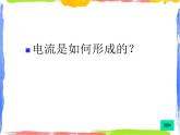 电流、电流表及其使用（课件+学习单）