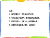 电流的磁效应——电磁铁磁性强弱的探究 （课件+1个视频）