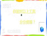 电路的连接 课件