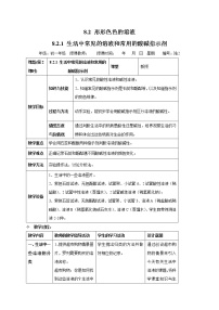 初中科学牛津上海版七年级上册生活中常见的溶液教学设计