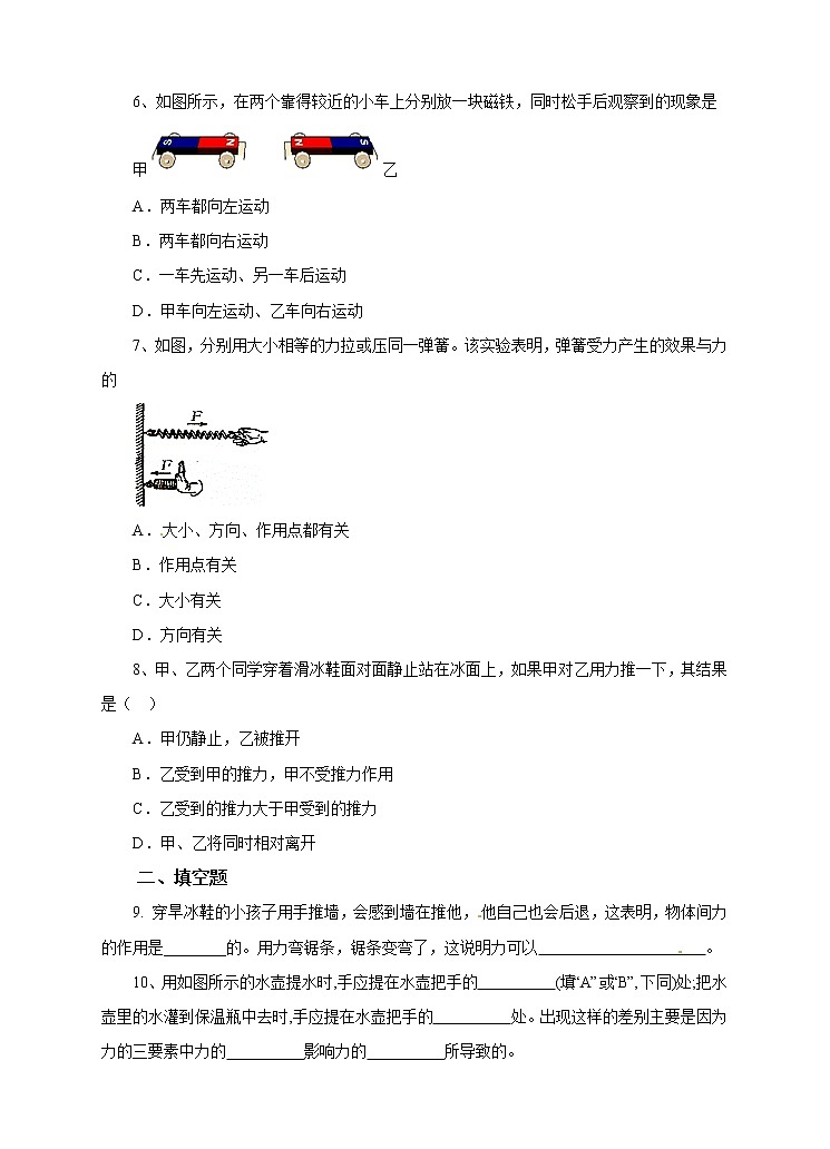 1.2力 第2课时 （课件+教案+练习）02