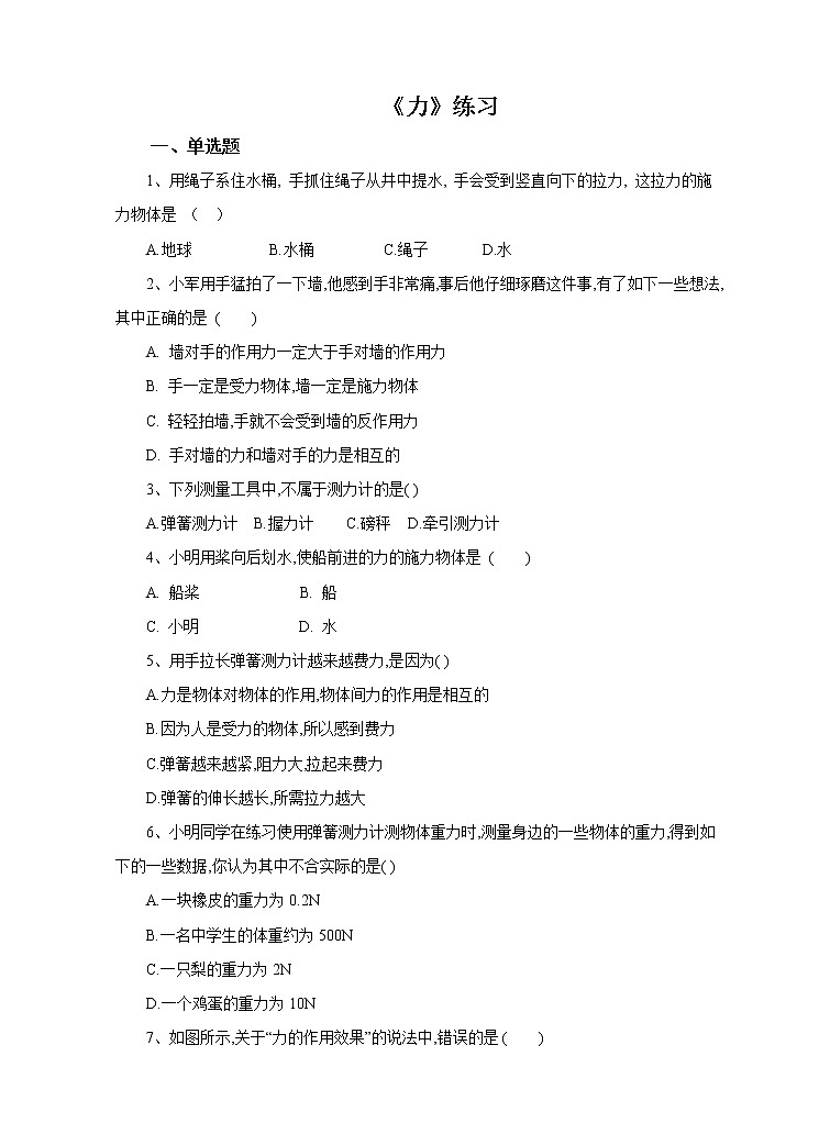 力练习第1页