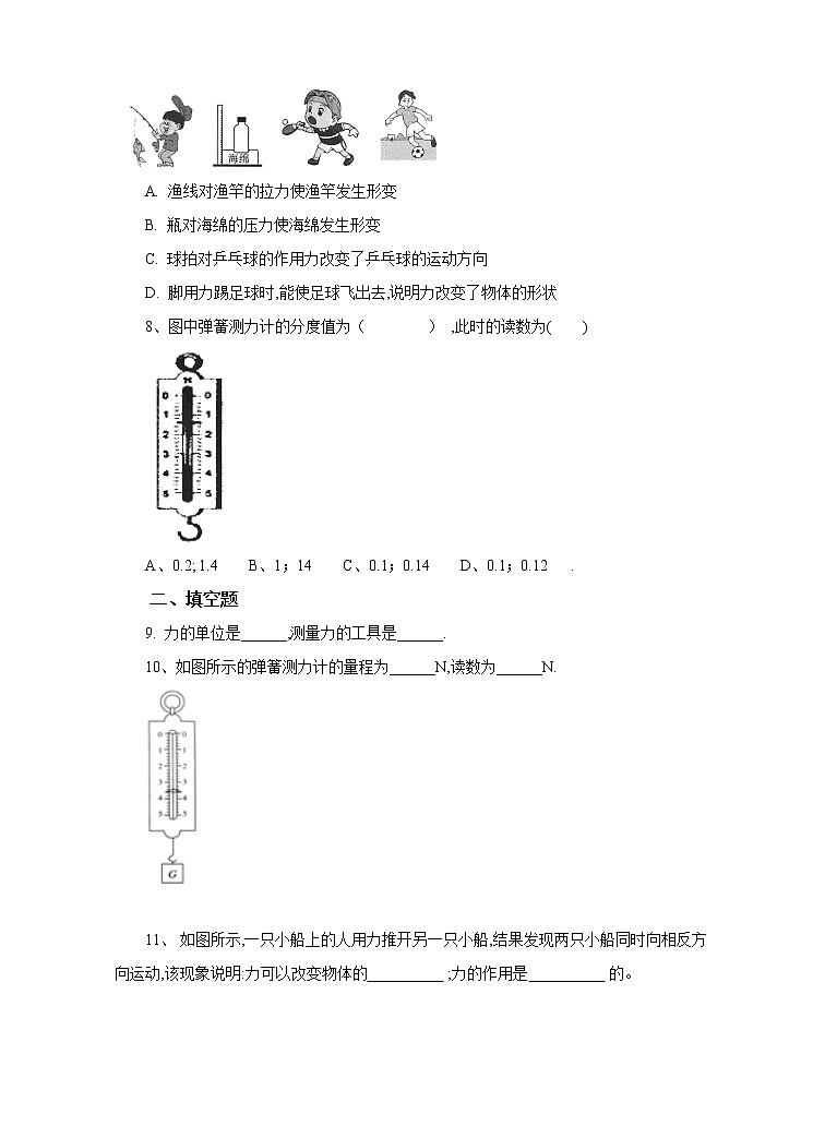 力练习第2页