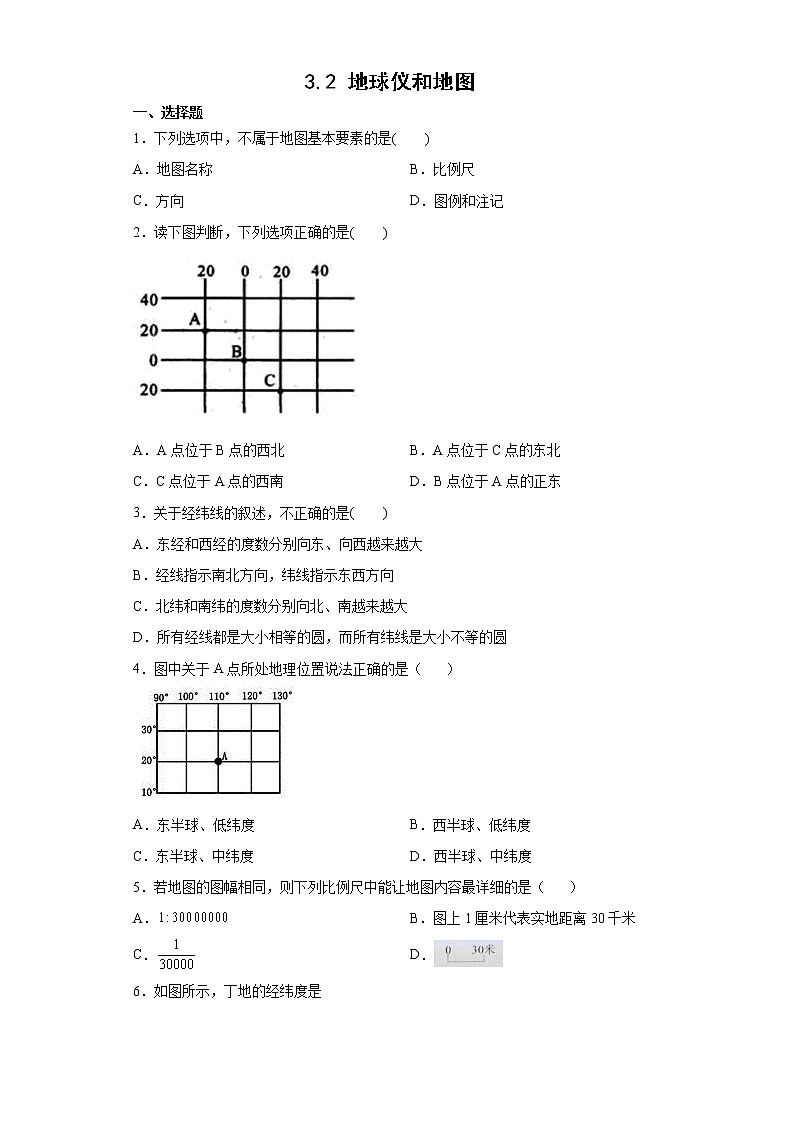 3.2 地球仪和地图 练习题-2021—2022学年浙教版七年级上学期科学第1页