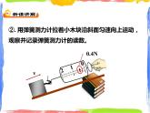 5.3功与机械效率（1）课件+教案+练习