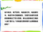 6.1電能的獲得和轉(zhuǎn)化(2) 課件+教案+練習(xí)+視頻