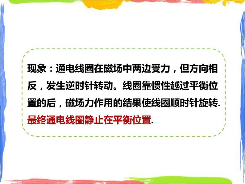 6.1电能的获得和转化(2) 课件+教案+练习+视频05