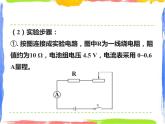 6.1电能的获得和转化（课时3）课件+教案+同步练习